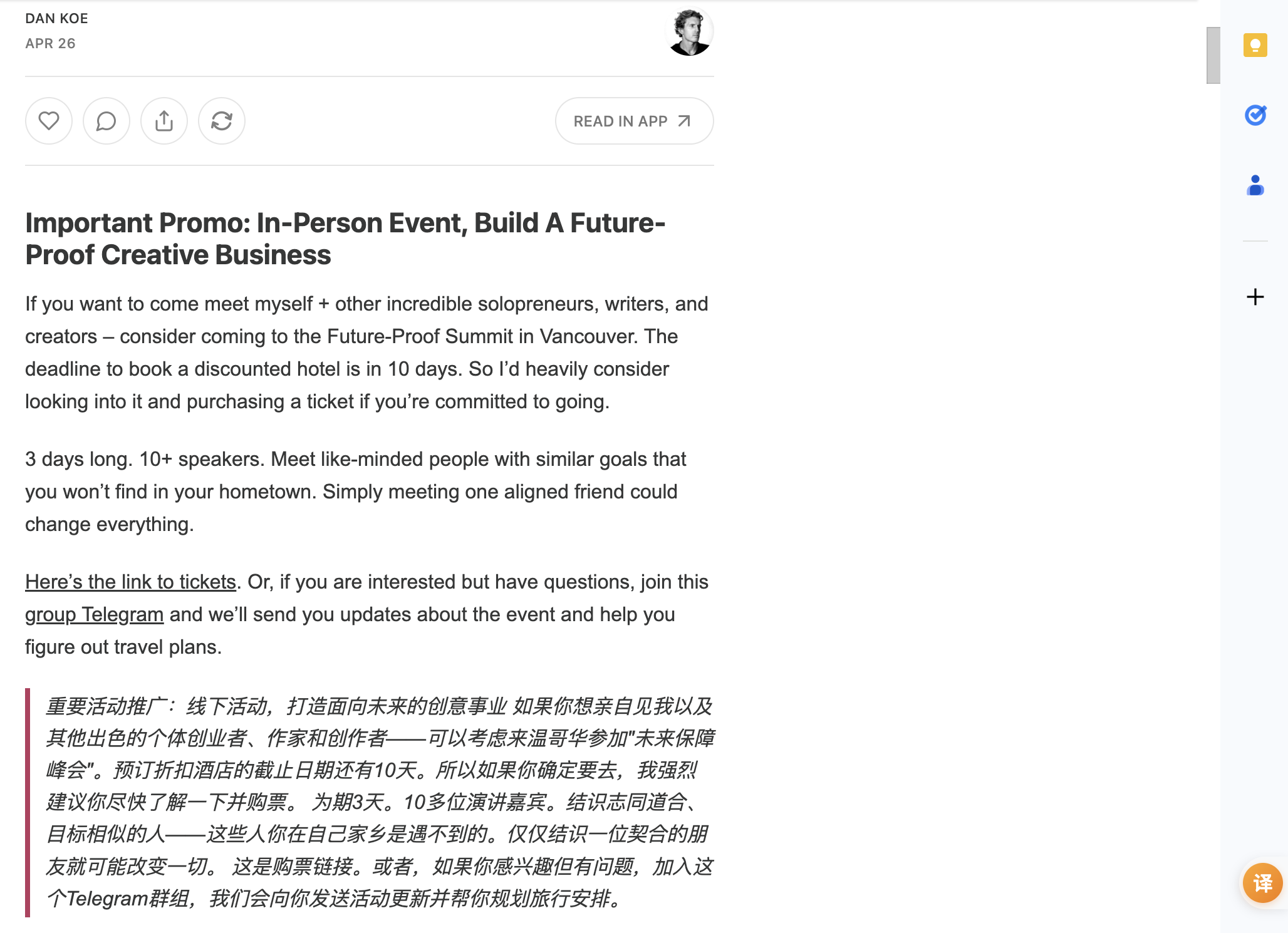 AI Translator 网页端：网页原文与中文译文的对应效果。